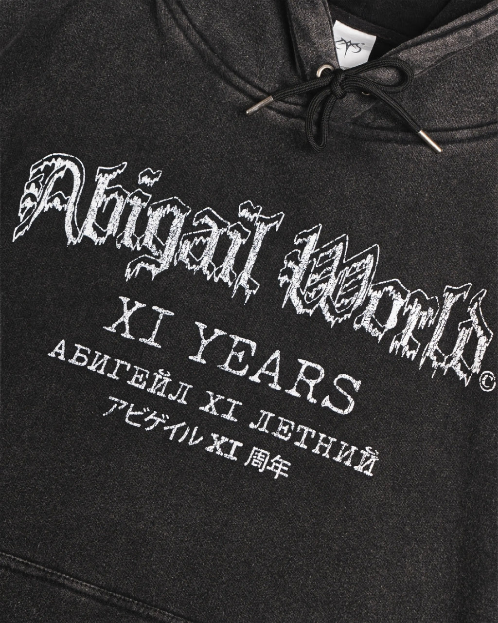 XI YEARS HD - Hoodie